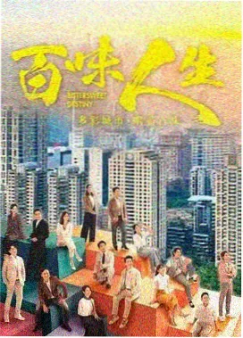 古装权谋剧集